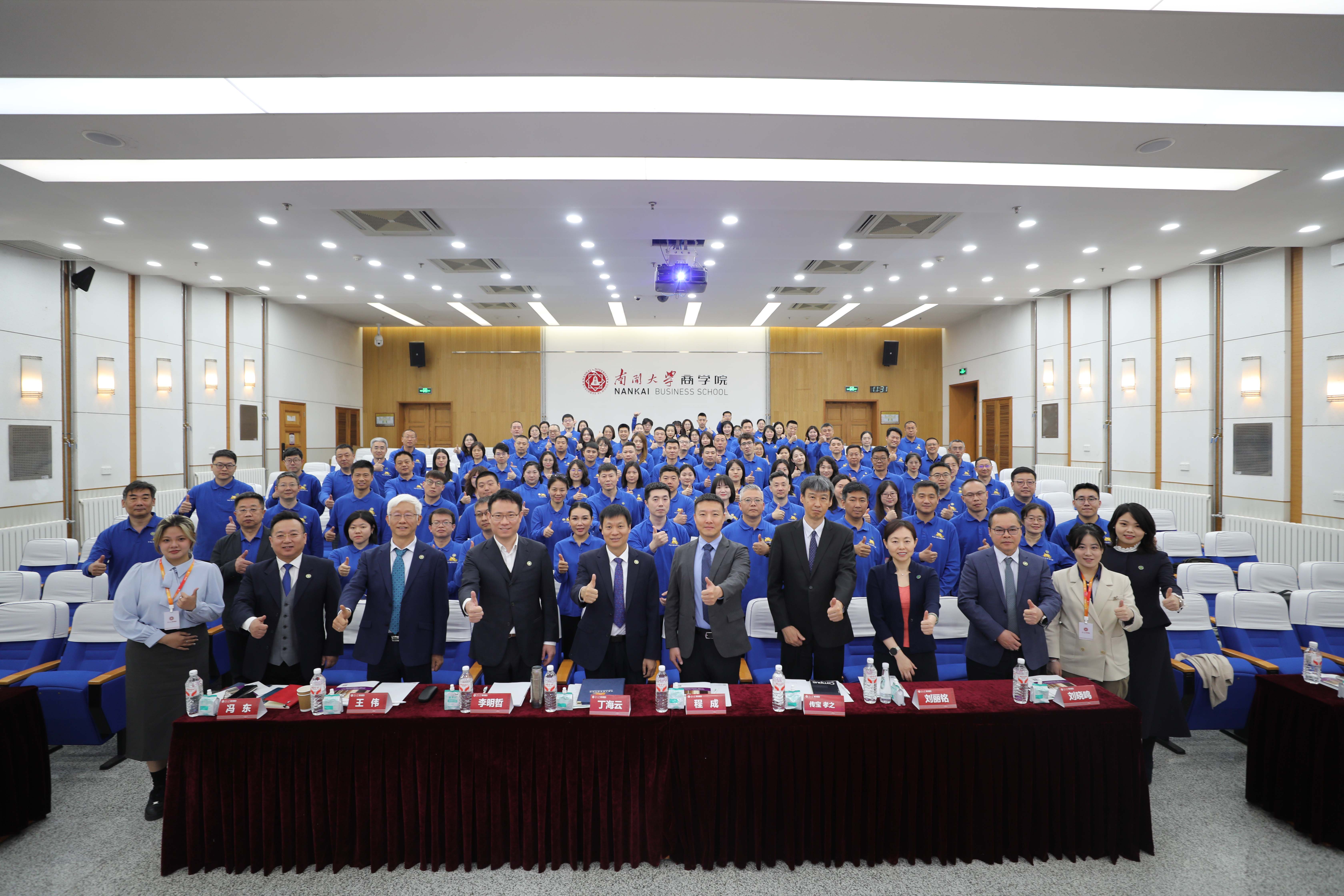 乘风御AI——中国大冢管理研修院2025级学员开学典礼暨线下活动成功举办
